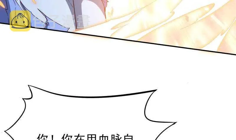第229话 自毁修为 第24页