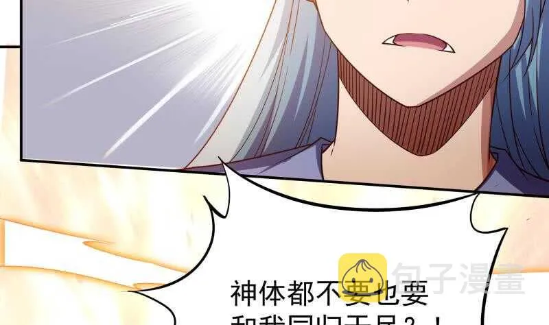 第229话 自毁修为 第26页