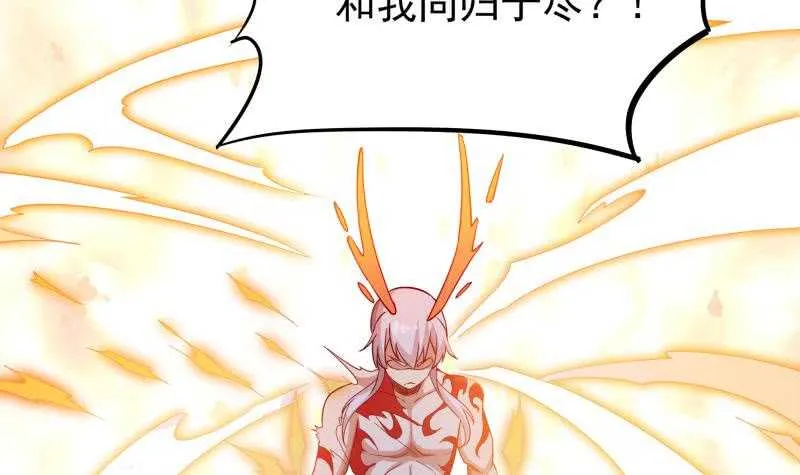 第229话 自毁修为 第27页