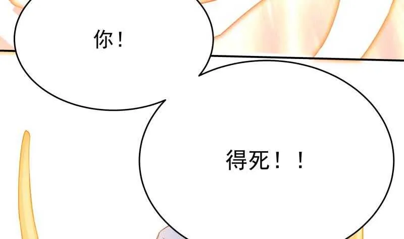第229话 自毁修为 第29页
