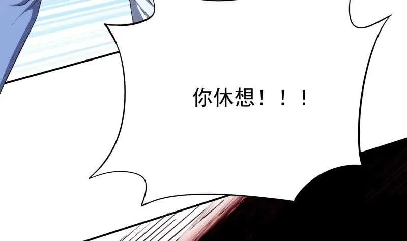 第229话 自毁修为 第34页