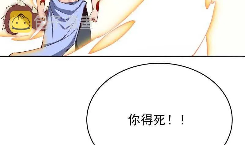 第229话 自毁修为 第38页