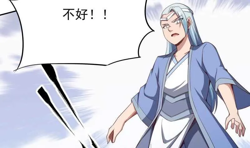 第229话 自毁修为 第41页
