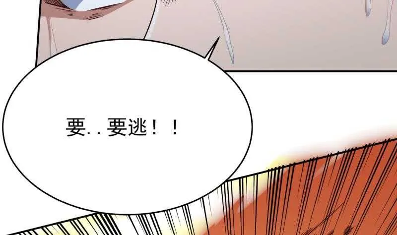 第229话 自毁修为 第43页