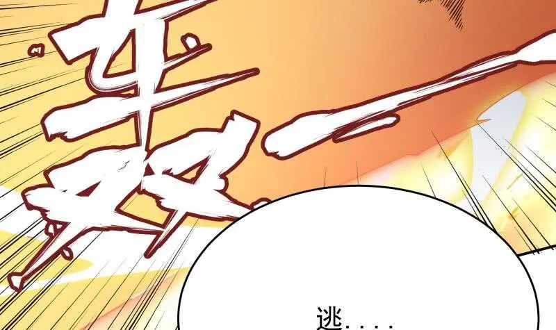 第229话 自毁修为 第45页