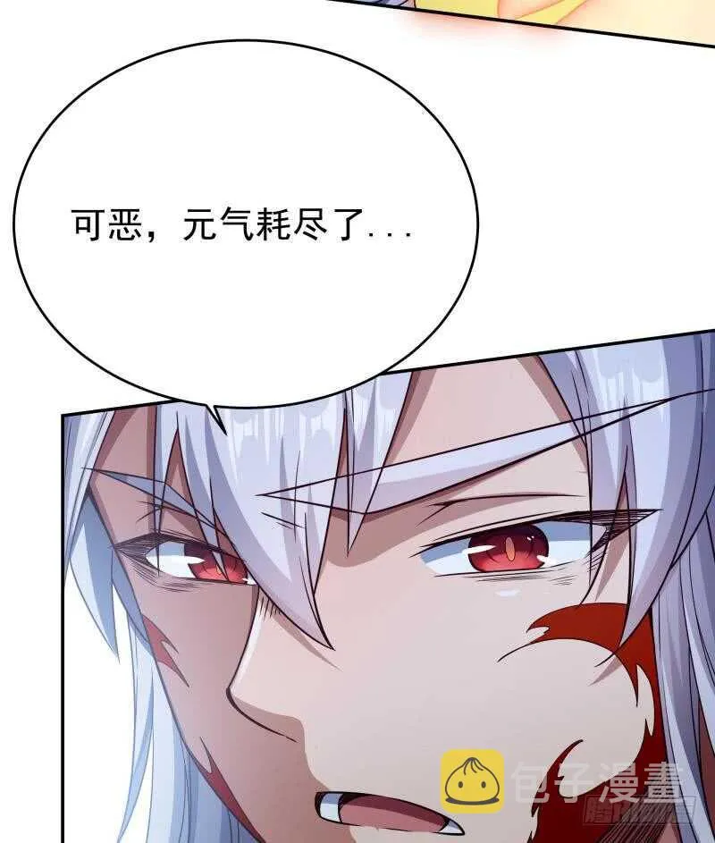 第229话 自毁修为 第49页