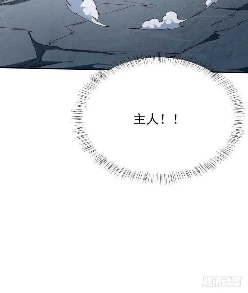 第229话 自毁修为 第51页