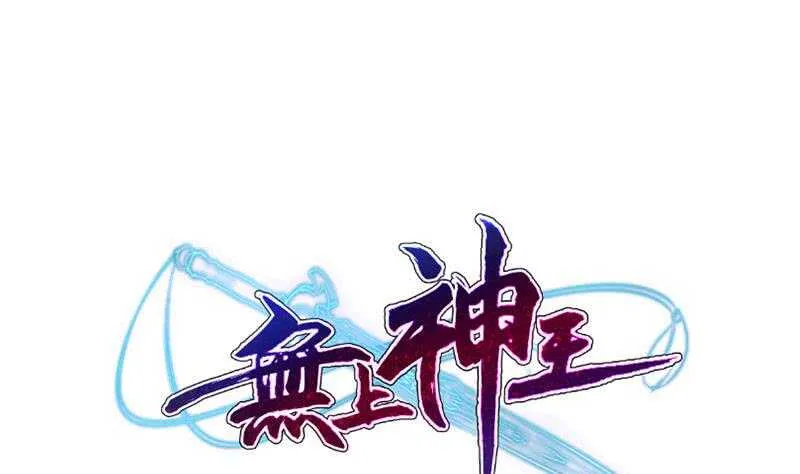 第230话 复活若水依？ 第1页