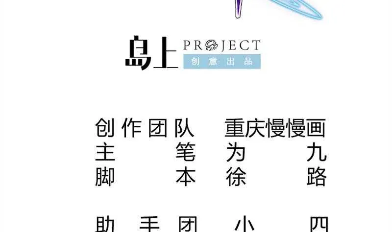 第230话 复活若水依？ 第2页