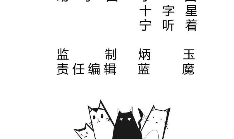 第230话 复活若水依？ 第3页