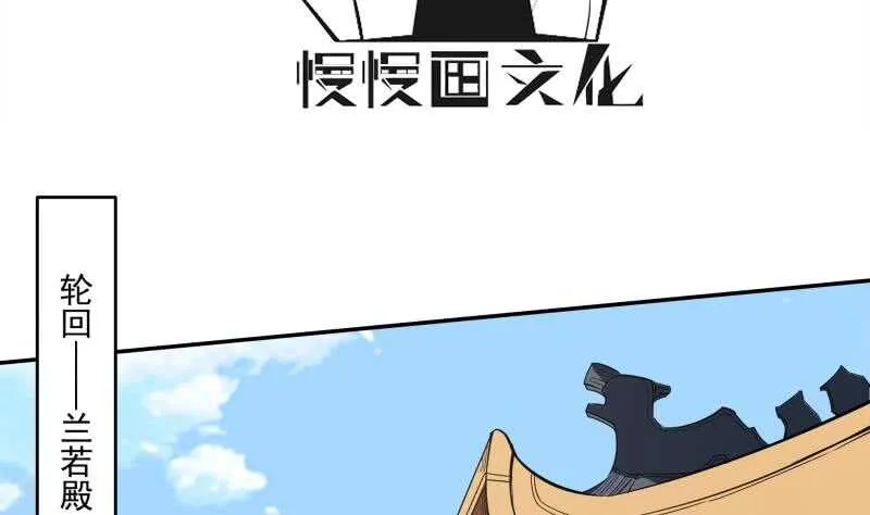第230话 复活若水依？ 第4页