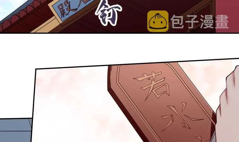 第230话 复活若水依？ 第6页