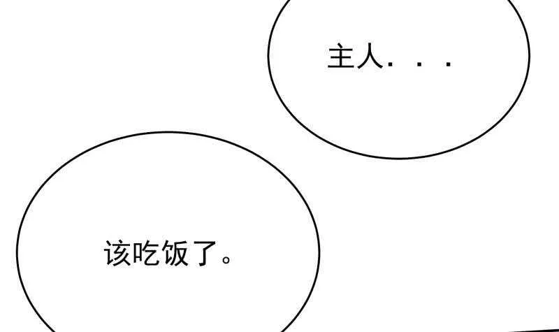 第230话 复活若水依？ 第9页