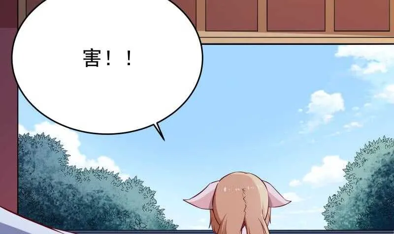 第230话 复活若水依？ 第14页