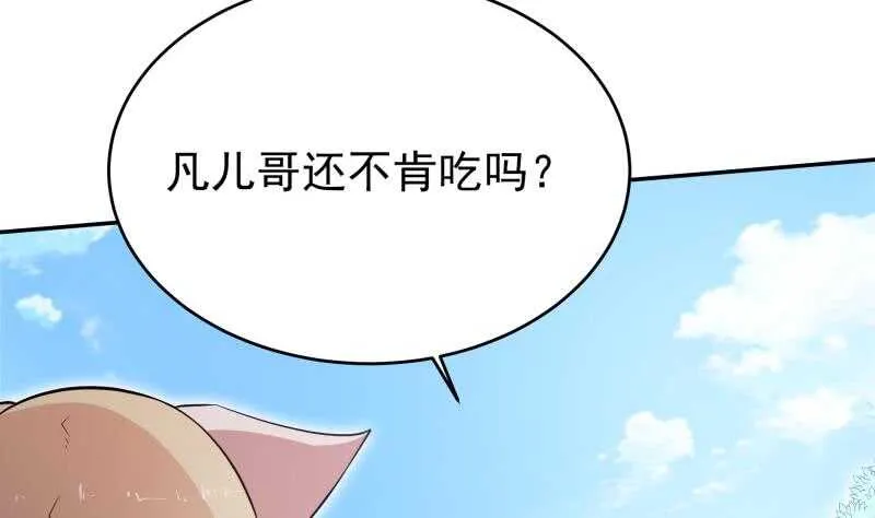 第230话 复活若水依？ 第16页