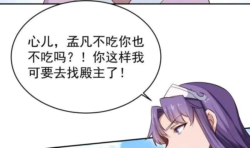 第230话 复活若水依？ 第20页