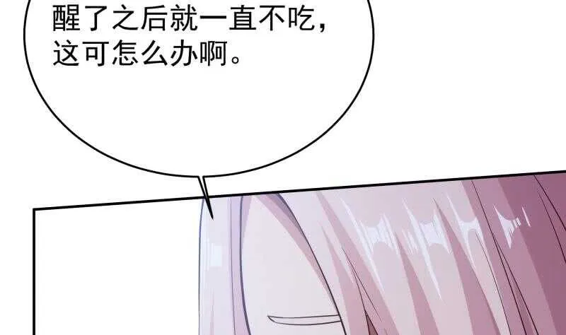 第230话 复活若水依？ 第23页