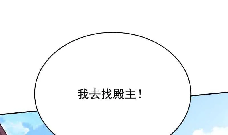 第230话 复活若水依？ 第25页