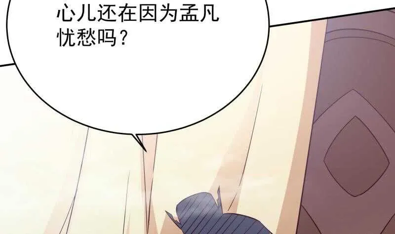 第230话 复活若水依？ 第38页