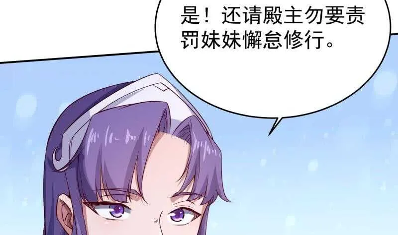 第230话 复活若水依？ 第41页