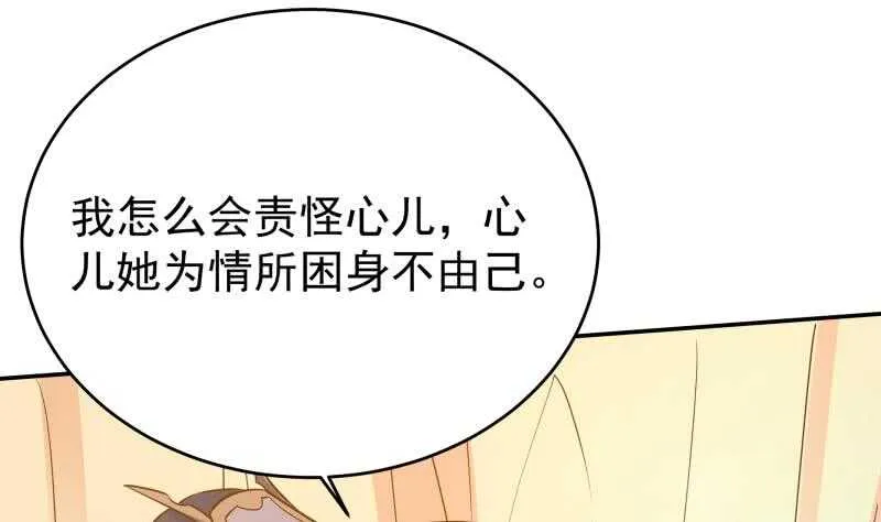 第230话 复活若水依？ 第43页