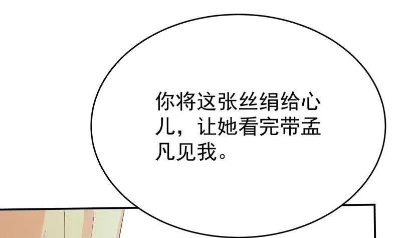 第230话 复活若水依？ 第46页