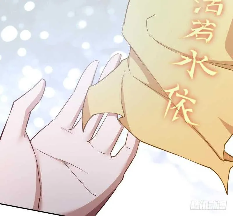 第230话 复活若水依？ 第50页