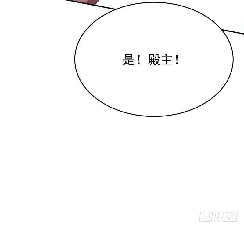 第230话 复活若水依？ 第51页
