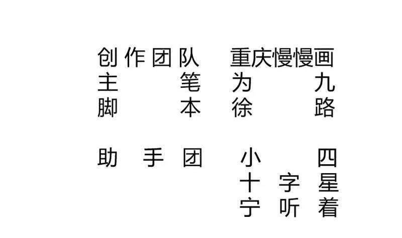 第231话 参见轮回殿主 第2页