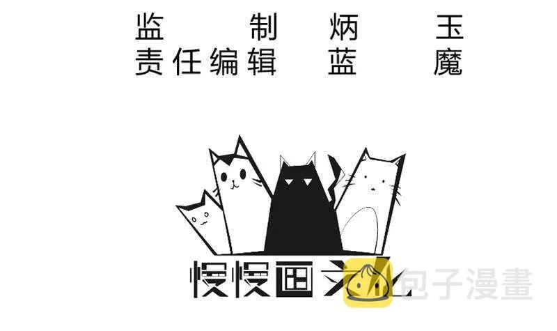 第231话 参见轮回殿主 第3页