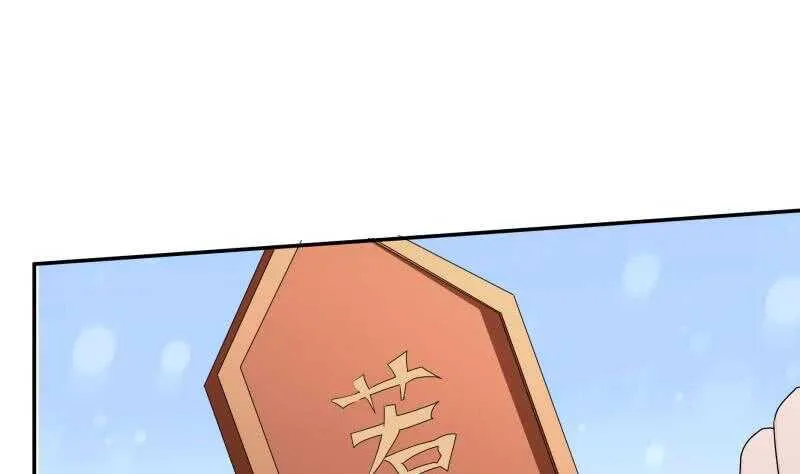 第231话 参见轮回殿主 第10页