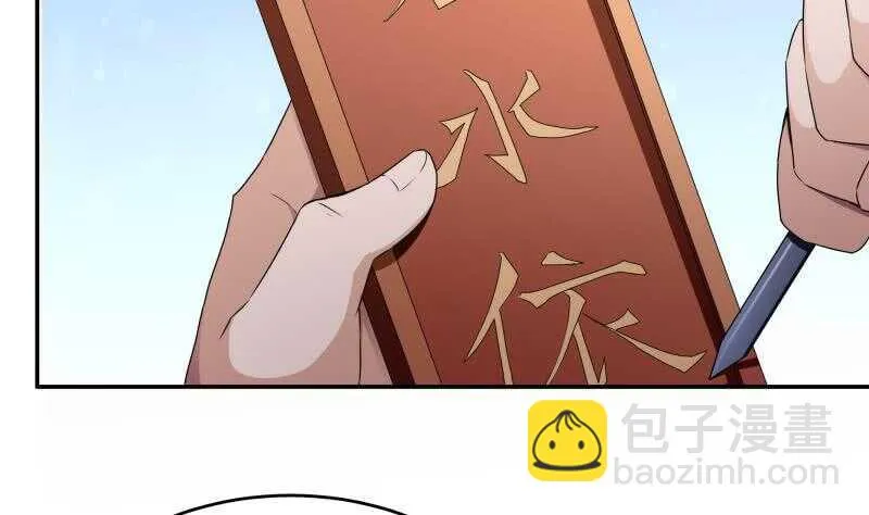 第231话 参见轮回殿主 第11页