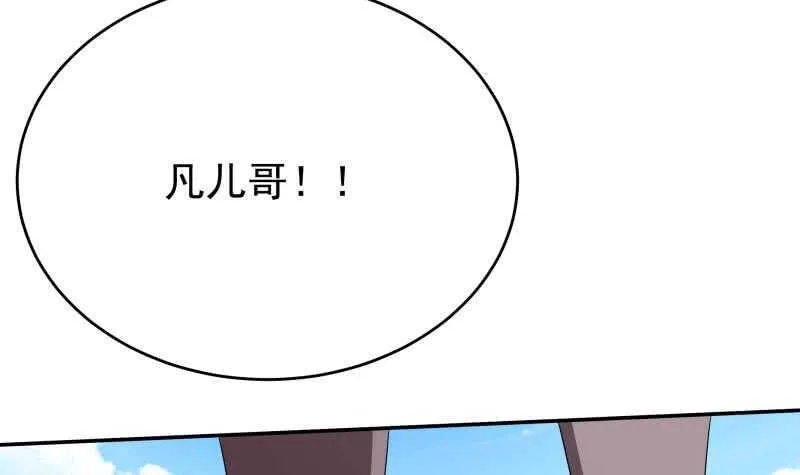 第231话 参见轮回殿主 第12页