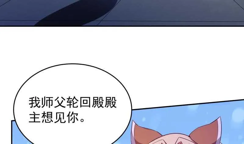 第231话 参见轮回殿主 第14页