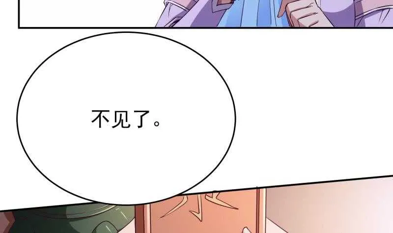 第231话 参见轮回殿主 第16页