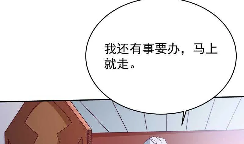 第231话 参见轮回殿主 第18页