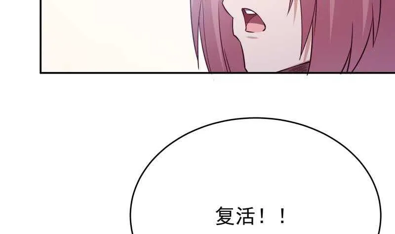第231话 参见轮回殿主 第22页
