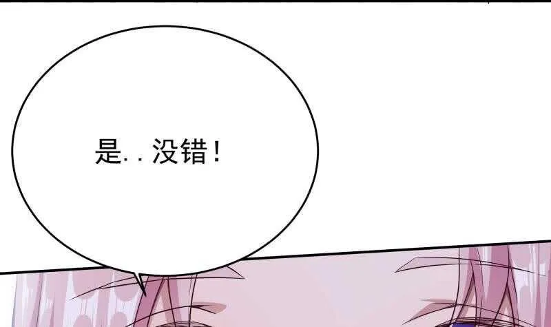 第231话 参见轮回殿主 第27页