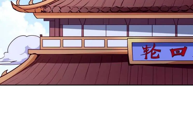 第231话 参见轮回殿主 第31页
