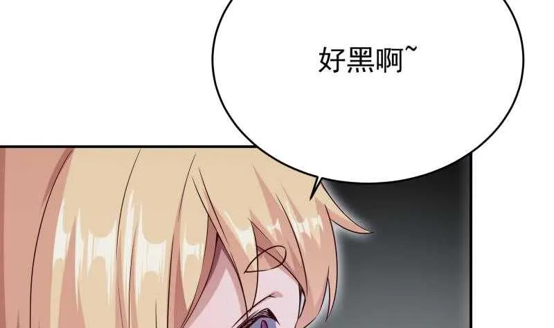 第231话 参见轮回殿主 第34页