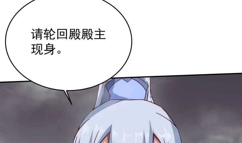 第231话 参见轮回殿主 第36页