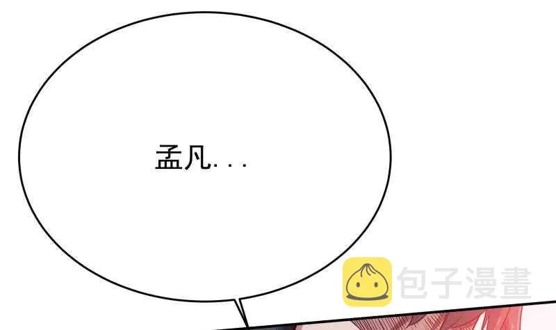 第231话 参见轮回殿主 第42页