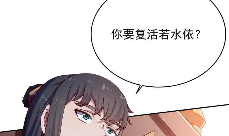 第231话 参见轮回殿主 第44页