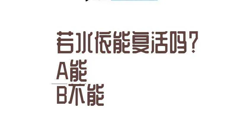第231话 参见轮回殿主 第48页