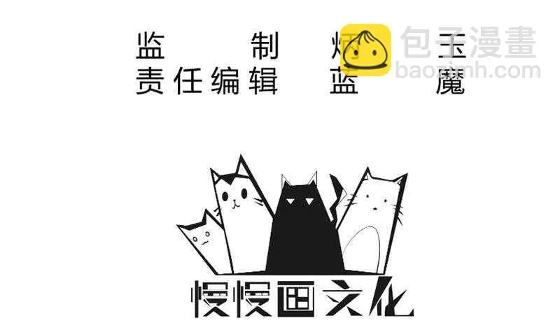 第232话 兽域的由来 第3页
