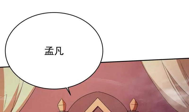 第232话 兽域的由来 第4页