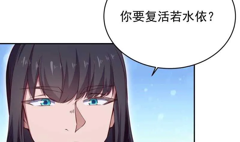 第232话 兽域的由来 第6页