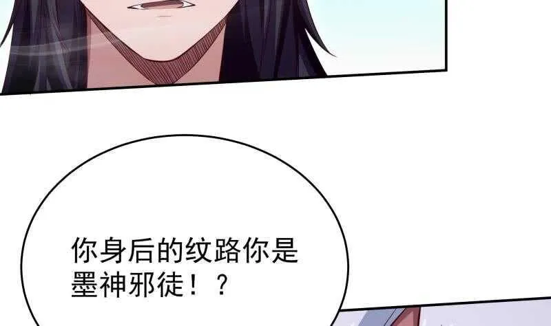 第232话 兽域的由来 第7页