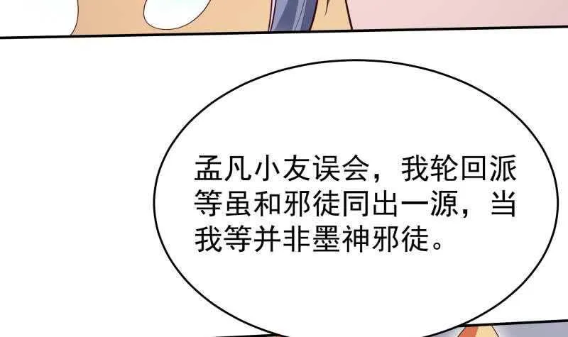 第232话 兽域的由来 第9页