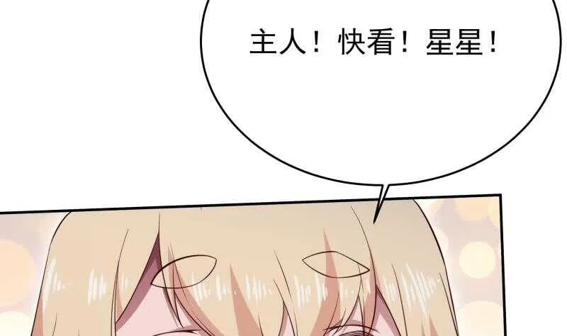 第232话 兽域的由来 第14页